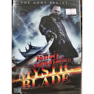 DVD : Mystic Blade (2014) นักฆ่าแค้นข้ามโลก