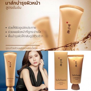 แท้💯 Sulwhasoo Overnight Vitalizing Mask 35ml (no box) (สูตรใหม่ล่าสุด) EXเข้มข้น3เท่า