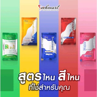 Green Bio Super Treatment ทรีทเม้นต์ ไบโอ แบบซอง สินค้าขายดี****