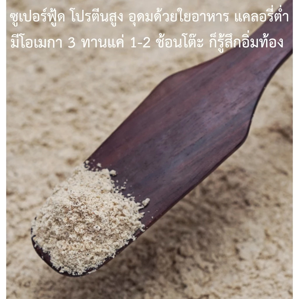 อาหารเก้าพลัง ผงธัญพืชบดรวม 9 ชนิด thumbnail 4