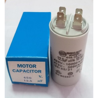 คาปาซิเตอร์ Motor Capacitor 12.5uF =5%/425-475V คาปาซิเตอร์แบบขาเสียบ