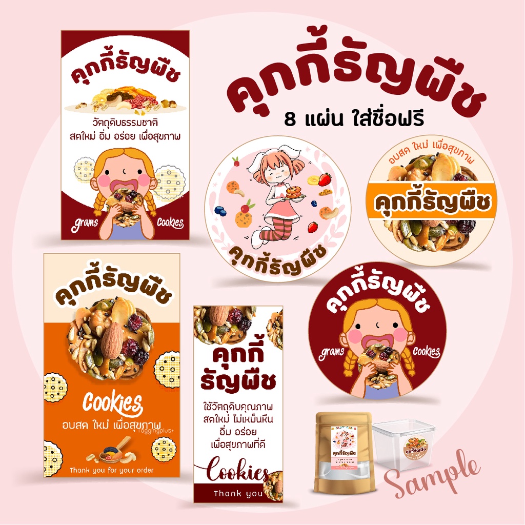 สติกเกอร์ คุกกี้เนยสด 🍪 สูงสุด 42 ดวง Sticker Butter Cookies สติ๊กเกอร์กระดาษ เนื้อมันเงา