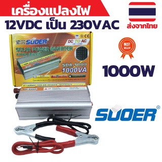 เครื่องแปลงไฟ อินเวอร์เตอร์ inverter 12VDC เป็น 230VAC 1000W