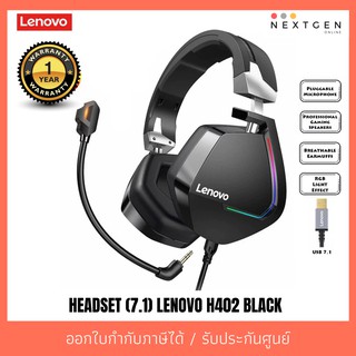 หูฟัง HEADSET (7.1) LENOVO H402 BLACK