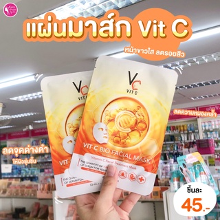 Vc Vit C 🍊🍊RATCHA VIT C BIO FACIAL MASK🍊🍊 รัชชา วิตซี ไบโอ เฟเชียล มาส์ก