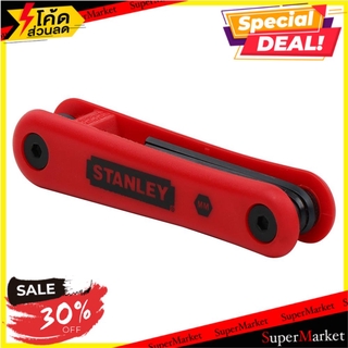 🔥NEW Best!! ประแจหกเหลี่ยม STANLEY 69-261 1.5-6 มม. ช่างมืออาชีพ HEX KEY STANLEY 69-261 1.5-6 MM ไขควง