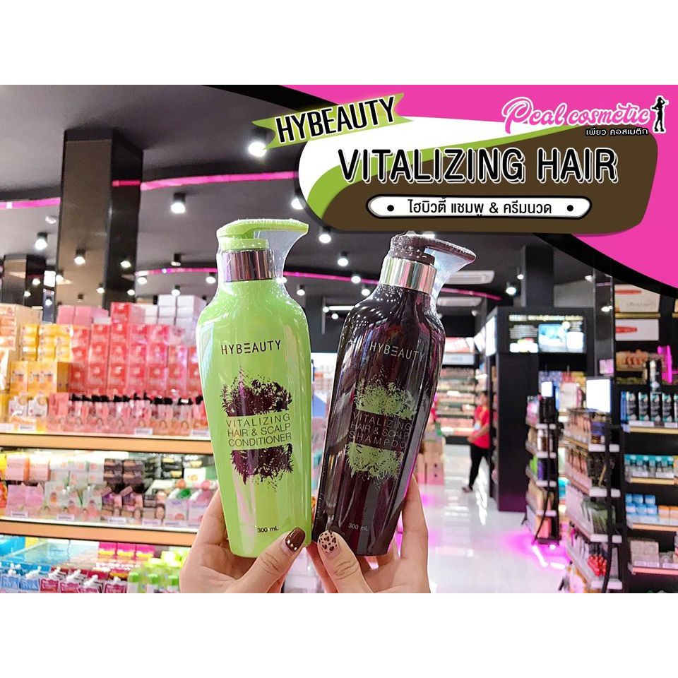 📣เพียวคอส📣Hybeauty แชมพู/ครีมนวด(เลือกสูตร) 300ml.