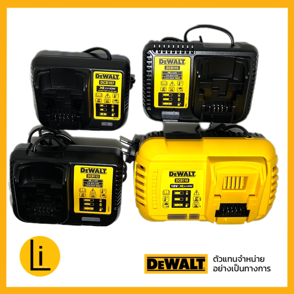 แท่นชาร์จ DEWALT DCB107 DCB112 DCB115 DCB1102 DCB1104