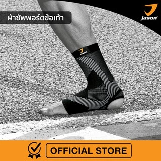 JASON เจสัน ANKLE SUPPORT X-Hero Black ผ้าซัพพอร์ต ข้อเท้า Size S-L10JS00120