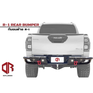 กันชนท้าย R-1 (R-1 Rear bumper)