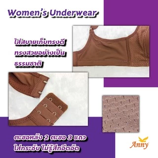 ชุดชั้นใน Anny รุ่น1840_1 คัพB-C สาวคัพใหญ่ เสื้อใน 2ตะขอ บราไร้โครง เต็มทรง แบบFull support ยกกระชับทรง ทรงอกสวย