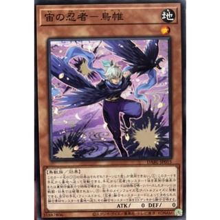 [DABL-JP015] Sky Ninja Tobari (Common)