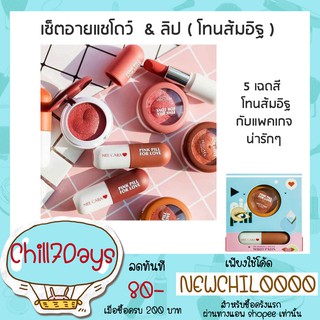 neecara pink pill for love เซ็ตคู่ อายแชโดว์ + ลิป