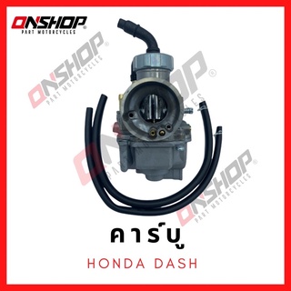 คาบู HONDA DASH/ฮอนด้า แดช