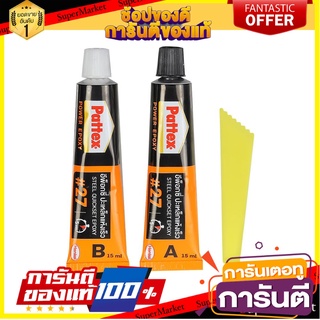 กาวอีพ็อกซี่ 2 ส่วนประกอบ PATTEX EPOXY 27 2x15 มล. กาวอีพ๊อกซี่ TWO-COMPONENT POWER EPOXY ADHESIVE PATTEX #27 2X15ML