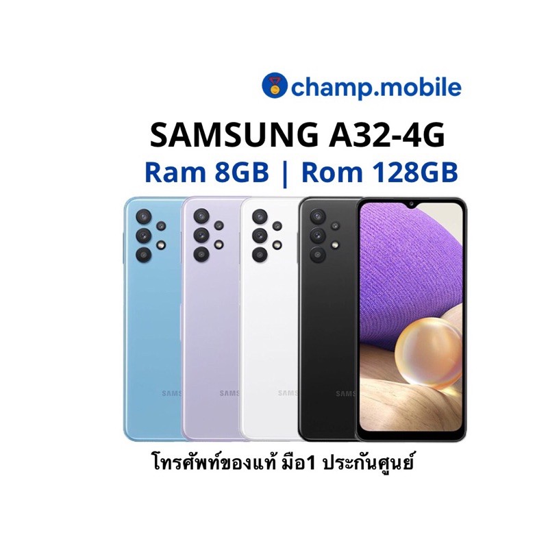 [ผ่อน0%] โทรศัพท์มือถือซัมซุง Samsung A32-4G (8/128GB)