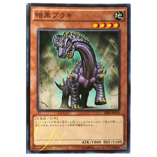 [SR04-JP010] Black Brachios (Common)