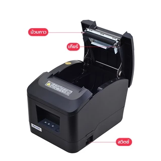 100% Xprinter XP-A160II เครื่องพิมพ์ใบเสร็จ 80mm เครื่องพิมพ์สลิปความร้อน ไม่ต้องเติมหมึก แคชเชียร์ loyerse