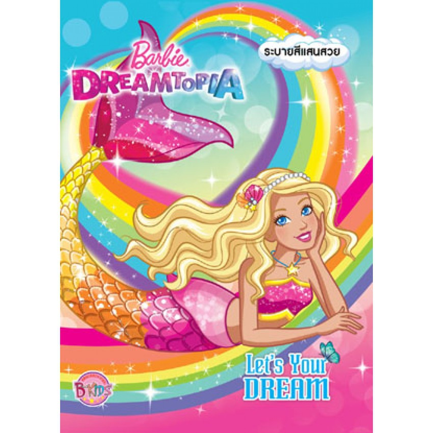 Barbie Dreamtopia : Let's Your DREAM สมุดภาพระบายสีแสนสวย บาร์บี้ [K]