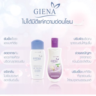 ของแท้❗GIENA FEMININE WASH [Gentle/Rose Water] จีน่า ทำความสะอาด จุดซ่อนเร้น อ่อนโยน ระงับกลิ่น ไม่อับชื้น ลดอักเสบ แพ้