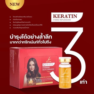 เอสเซ้นส์เซรั่มเข้มข้นเคราติน super v inter keratin hybrid