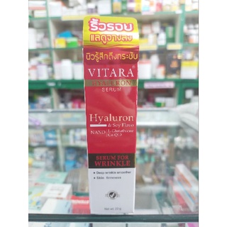 Hyaluron&amp;Soy Flavo Nano +L-Glutathione+Co-Q10Serum 20g