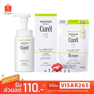 Curel Sebum Trouble Care Sebum Care Foaming Wash 150mL / Refill 130mL โฟมล้างหน้า สำหรับผิวมัน และบอบบางแพ้ง่าย