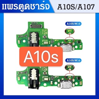 แพรตูดชาร์จ ก้นชาร์จ Samsung A10s A107F M15 M16 แพรตูดชาร์จ+หูฟัง +ไมค์ Charging Port Board for A10s M15 M16