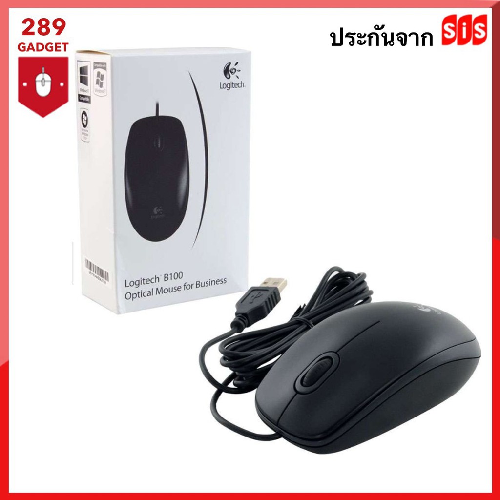 Mouse (เม้าส์) LOGITECH B100 USB (BLACK) - ประกัน 3 ปี แท้ 100%