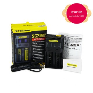 เครื่องชาร์จเปล่า Nitecore Superb Charger SC2 ของแท้ โค้ดเช็คได้ สามารถออกใบกำกับภาษีได้