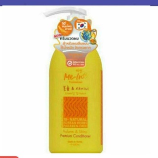 ครีมนวด Me-In Professional (สูตร Volume and Shiny)