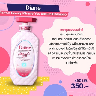 Diane Sakura Shampoo / Conditioner 450ml