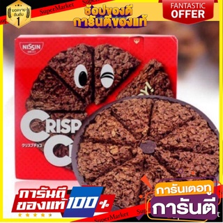 Crisp Choco พายช็อคโกแลต by Nissin