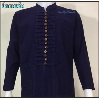 เสื้อผ้าฝ้ายผู้ชายกระดุมกะลา-สีกรมมีครบไซส์ อก38 - 48 นิ้ว