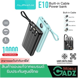 พาวเวอร์แบงค์ ALPHA Power Bank ความจุ 10000 mAh x USB-A+ไลน์นิ่ง+Micro USB+Type-C/Built in 4/E10 แบตสำรอง