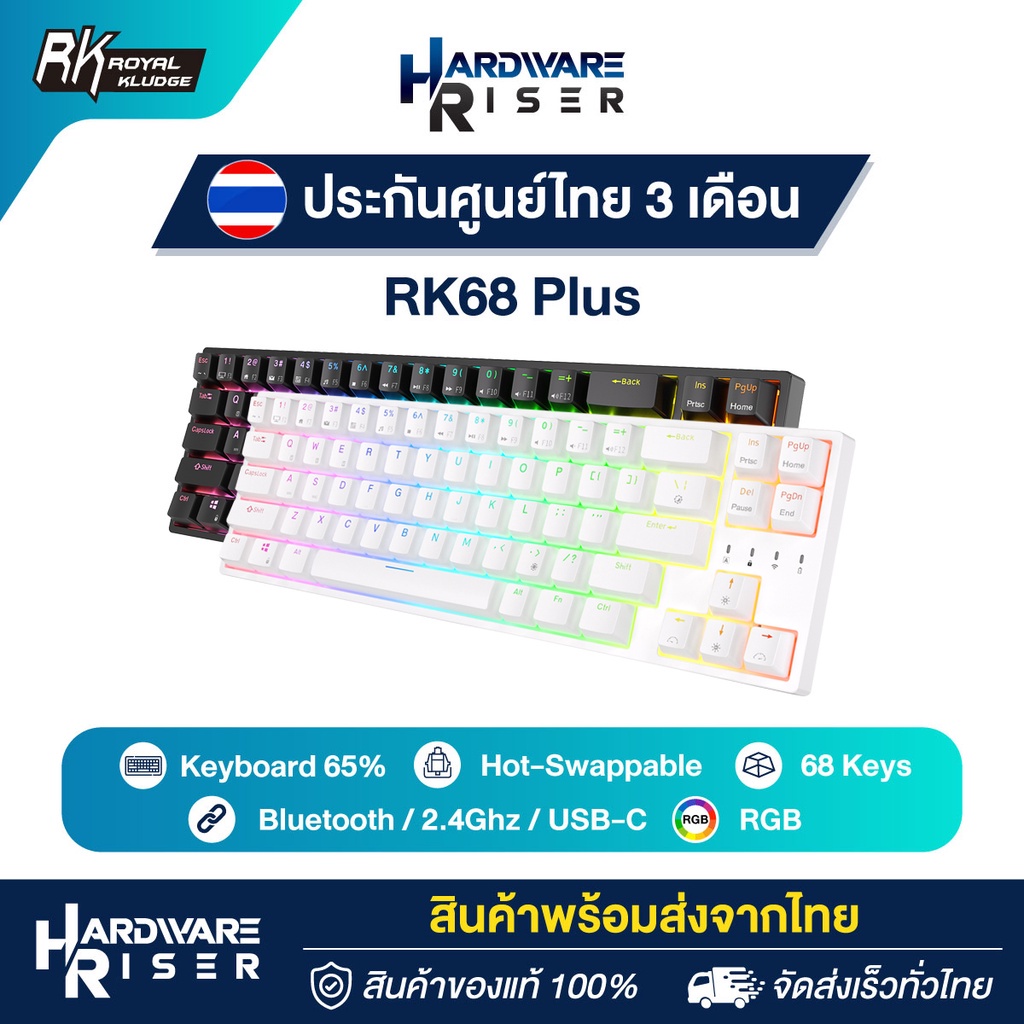 Royal Kludge RK68 Plus RGB - Hotswap ⌨️ 65% คีย์บอร์ดไร้สาย Bluetooth / Mechanical Keyboard - Gaming Keyboard