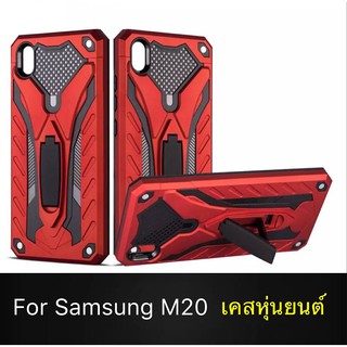 Case Sumsung M 20 เคสหุ่นยนต์ Robot case เคสไฮบริด มีขาตั้ง เคสกันกระแทก TPU CASE