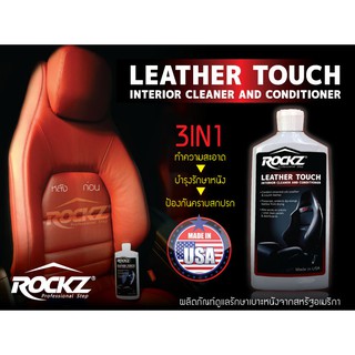 ROCKZ  Leather Touch ทำความสะอาดหนังพร้อมบำรุงรักษาระดับพรีเมี่ยม Made in USA