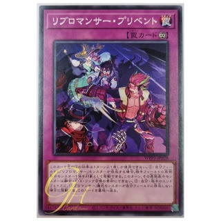 Yugioh [WPP3-JP028] Libromancer Prevented (Common)