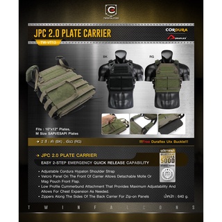 เสื้อเวส JPC 2.0 Plate Carrier (Twinfalcons)[TW-VT13] Tactical Vest Swat เสื้อเกราะอ่อน Swat Vest Armor Update 02/6