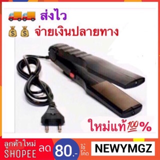 💥ถูกสุด คุ้มสุด💥ที่หนีบผม เครื่องหนีบผม  CKL-818