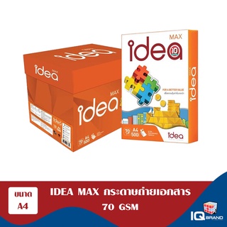 Idea Max กระดาษถ่ายเอกสาร A4 70 แกรม แพ็ค5รีม