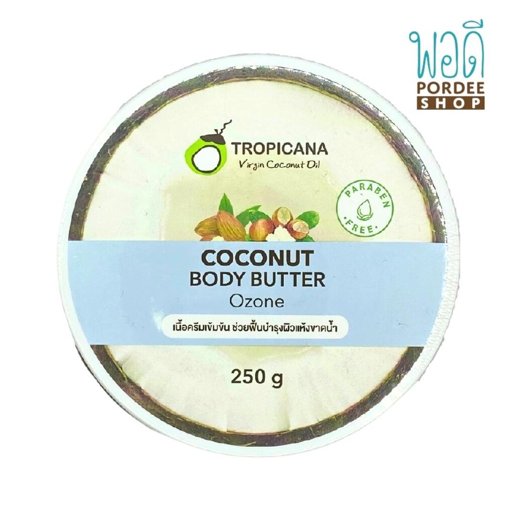 ทรอปิคานา โคโคนัท บอดี้ บัตเตอร์ กลิ่นโอโซน 250 กรัม