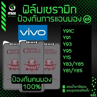 ฟิล์ม Ceramic กันเสือกแบบด้าน Vivo รุ่น Y91C, Y91, Y93, Y95, Y1s, Y83, Y85, Y81, Y81i