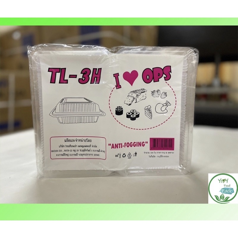 TL-3H กล่องพลาสติกใส OPS สำหรับใส่อาหาร กล่องข้าว กล่องเบเกอรี่ 10เเพค 1000ชิ้น