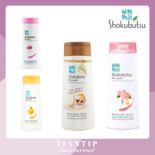 พร้อมส่ง👍Shokubutsu Monogatari Shower Cream 200ml