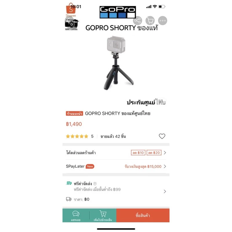 gopro shorty ไม้โกโปร thumbnail 10