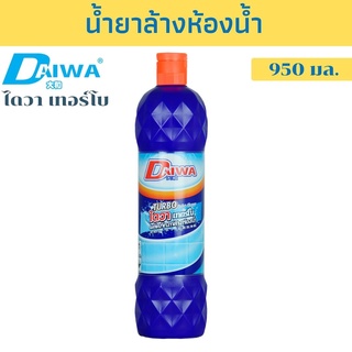 DAIWA น้ำยาล้างห้องน้ำ 950 มล. ไดวาเทอร์โบ