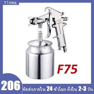 เครื่องพ้นสี กาพ่นสีบ้าน หัวพ่นทองเหลือง Gravity type Model F75 ระบบดูดสีก้นถ้วย F75 หัวพ่น 400 ml กาพ่นสี แบบหงาย