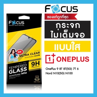 focusฟิล์มกระจกoneplus9 8t 8t5g 7t 6 nord n105g n100